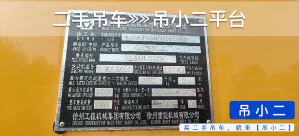 吊小二